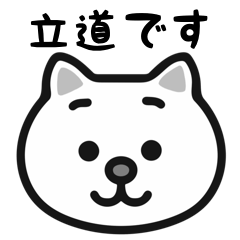 Tatemichi white cats stickers