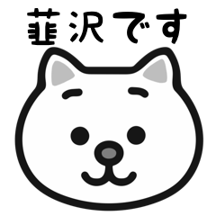 Nirasawa white cats stickers