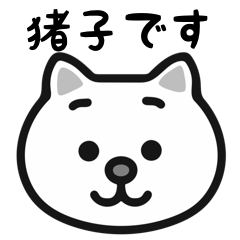 Inoko white cats stickers
