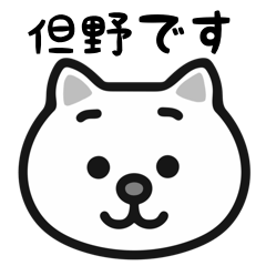 Tadano white cats stickers
