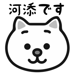 Kawazoe white cats stickers