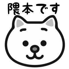 Kumamoto white cats stickers