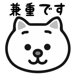 Kaneshige white cats stickers