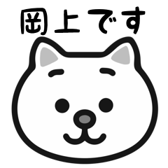 Okagami white cats stickers
