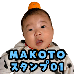 makoto_stamp01