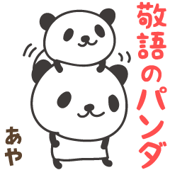 Honorific words panda for Aya