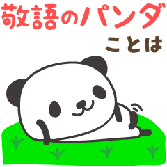 Honorific words panda for Kotoha