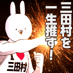 Mitamura Fan activities!