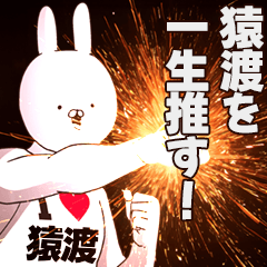 Saruwatari Fan activities!