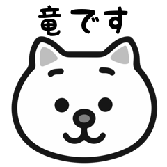 Ryuu white cats stickers