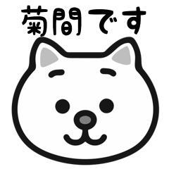 Kikuma white cats stickers