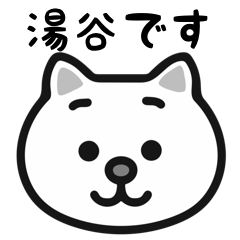 Yutani white cats stickers
