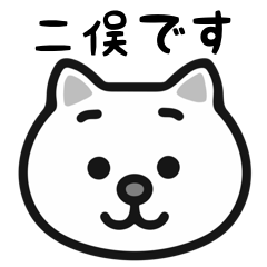 Futamata white cats stickers