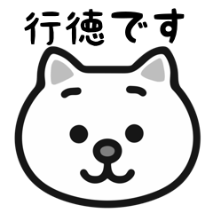 Yukinori white cats stickers