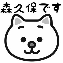 Morikubo white cats stickers