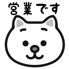 Eigyou white cats stickers