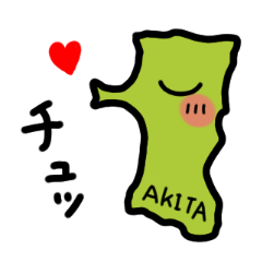 Akitakimochi Stamp