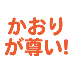 Kaori  love text Sticker