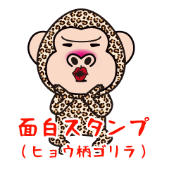 Funny gorilla (leopard pattern)