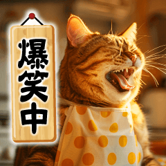 猫ママ 【今、〇〇中】 - LINE スタンプ | LINE STORE 猫ママ 【今、〇〇中】 - LINE スタンプ | LINE STORE