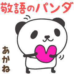 Honorific words panda for Akane