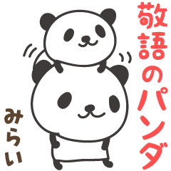 Honorific words panda for Mirai