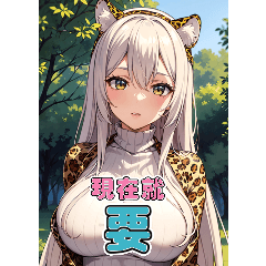 Anime Leopard Girl (Daily Language 5)