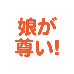 Musume love text Sticker