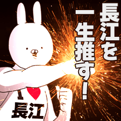 Nagae Fan activities!