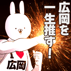 Hirooka Fan activities!