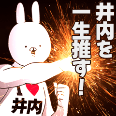 Iuchi Fan activities!