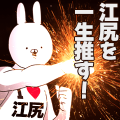Ejiri Fan activities!