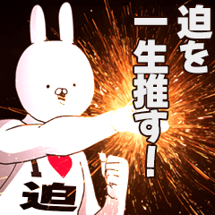 Sako Fan activities!
