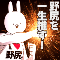 Nojiri Fan activities!