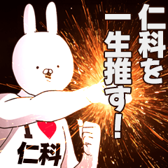 Nishina Fan activities!