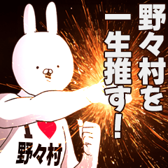 Nonomura Fan activities!