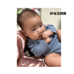 之之嫩嬰