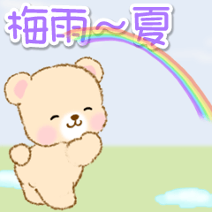 Fluffy Baby Bear in the rainy season