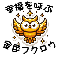 Golden owl that brings good luck