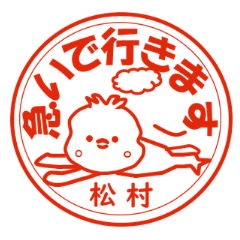 Chick stickers Matsumura seals