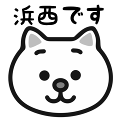 Hamanishi white cats stickers