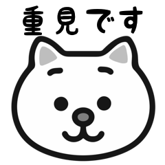 Shigemi white cats stickers