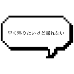 仕事で使える用語スタンプ