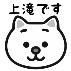 UeTaki white cats stickers