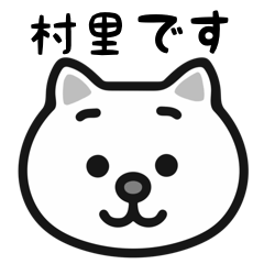 Murazato white cats stickers