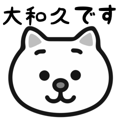 Oowaku white cats stickers