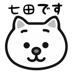 Shichita white cats stickers