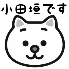OdaKaki white cats stickers
