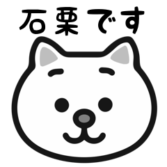 Ishiguri white cats stickers