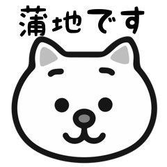Kamachi white cats stickers